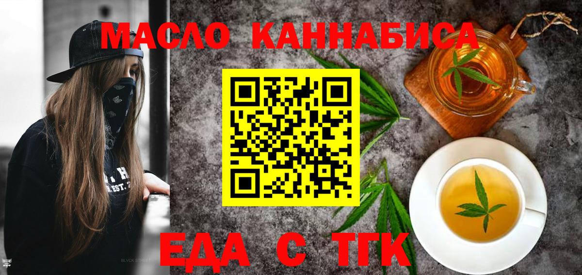Cannafood конопля  Вход с VPN  Новороссийск 