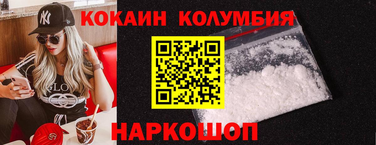 Cocaine Перу Новороссийск