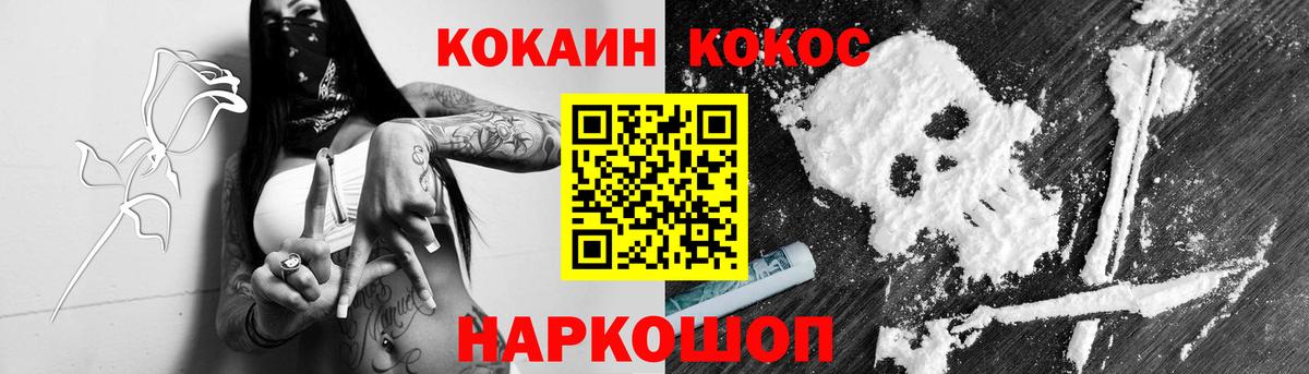 Новороссийск  Cocaine Перу  Кокаин Columbia  Вход с VPN 