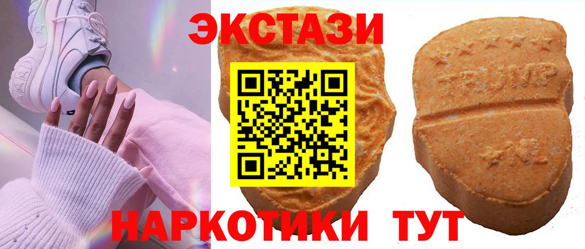 как найти   Вход с VPN  ЭКСТАЗИ 300 mg  Новороссийск  Ecstasy бентли  Экстази 