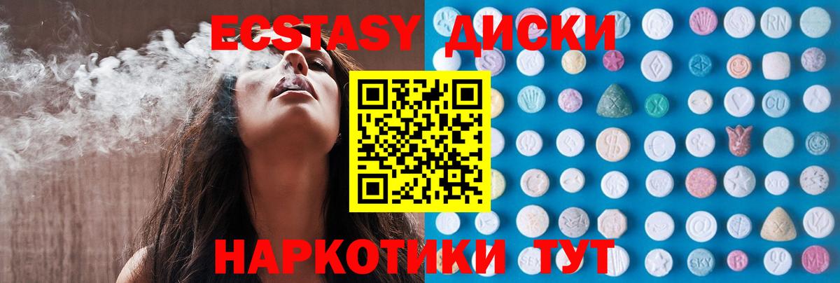 Экстази DUBAI Новороссийск