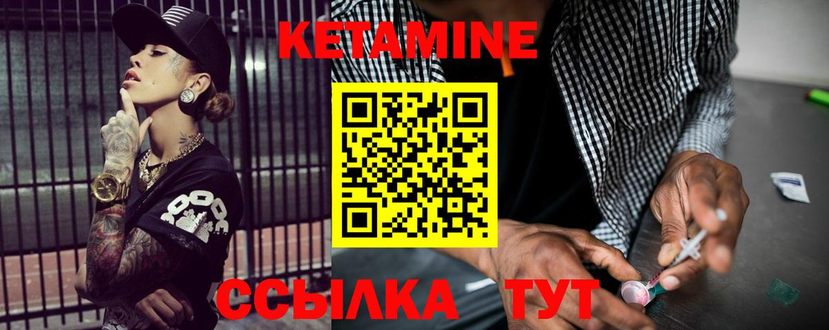 Кетамин VHQ  Вход с VPN  Новороссийск  ОМГ ОМГ онион  КЕТАМИН VHQ 