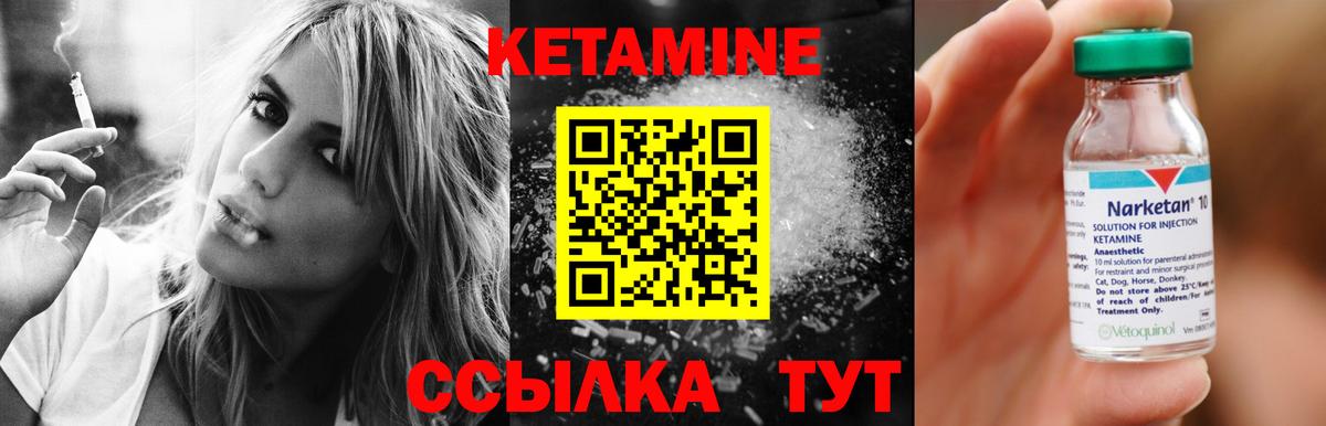Кетамин ketamine Новороссийск