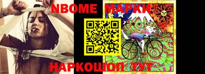 марки nbome Пушкино