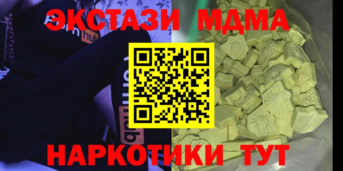 MDMA Molly Новороссийск