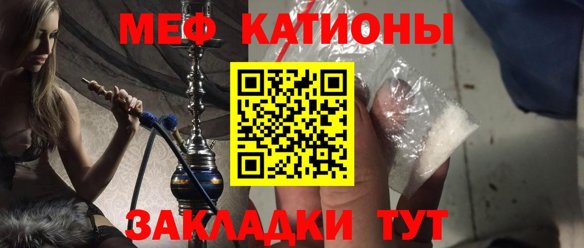 МЯУ-МЯУ мяу мяу  Мефедрон mephedrone  МЕФ  Новороссийск  Вход с VPN  МЯУ-МЯУ 