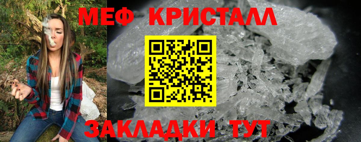 Меф мука Новороссийск