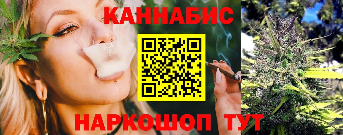 Марихуана AK-47  Каннабис гибрид  Вход с VPN  Бошки марихуана THC 21%  Новороссийск 